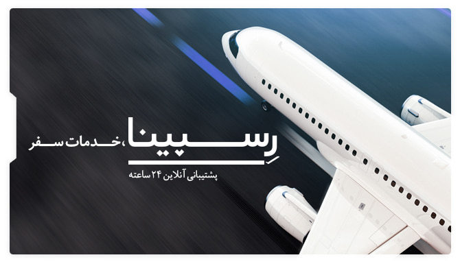 پرواز کیش به کرمان